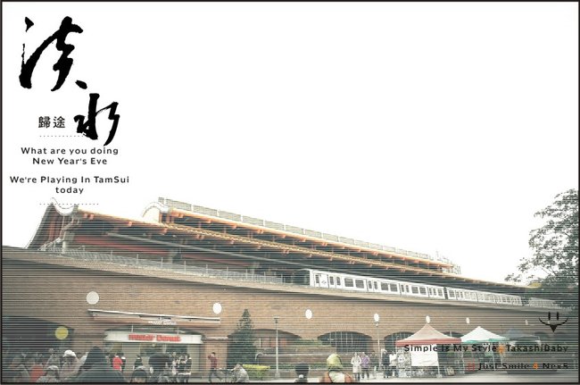 淡水一日遊-57.jpg