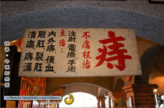 香蕉新樂園-食-17-3.jpg