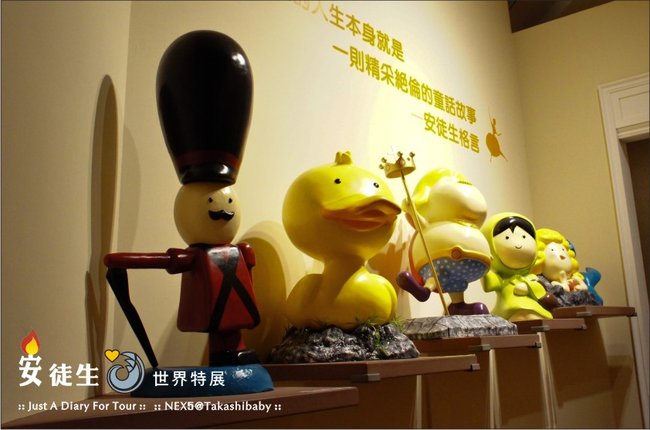 台中國美館-安徒生世界特展-73.jpg