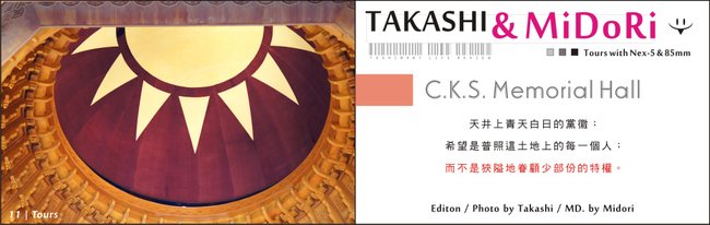 過年-中正紀念堂-11.jpg