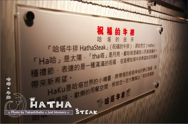 哈塔牛排-7.jpg
