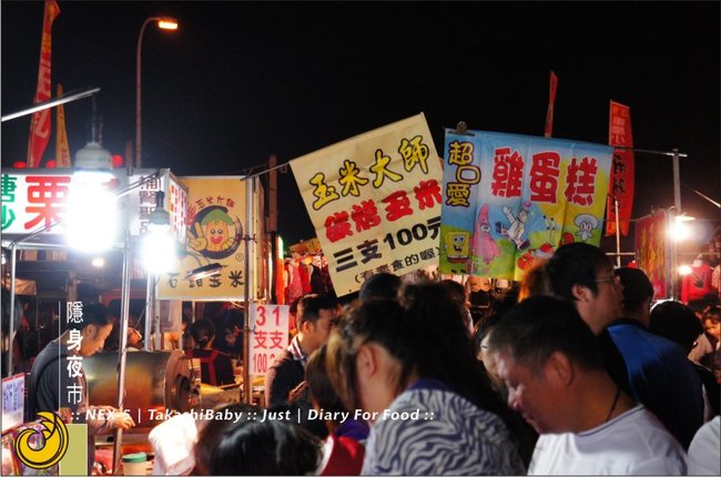 台中-旱溪東路夜市鐵板燒-3.jpg