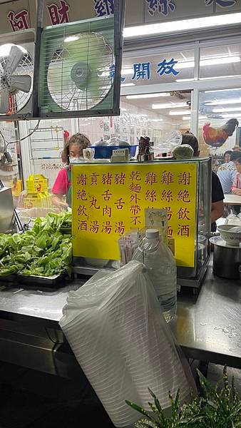 高雄鹽埕-飄香50年老店麵體獨特-阿財雞絲麵