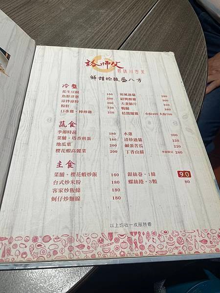 台北大同-圓山捷運站多樣化聚餐客川菜-駱師父醬味川客菜