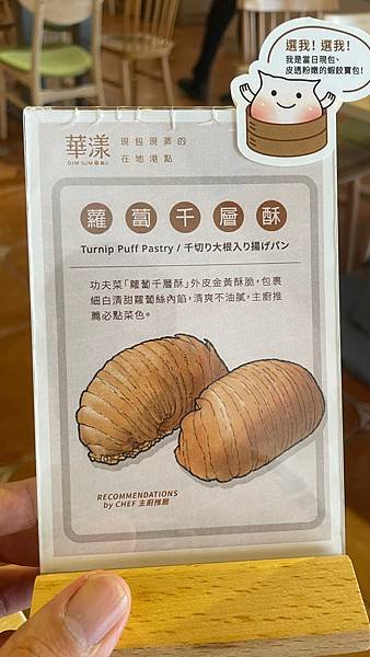 桃園中壢-華泰名品城餐廳-華漾DIM SUM港式飲茶