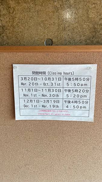 2024九州自由行-阿蘇中岳火山口完整參觀心得分享