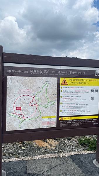 2024九州自由行-阿蘇中岳火山口完整參觀心得分享