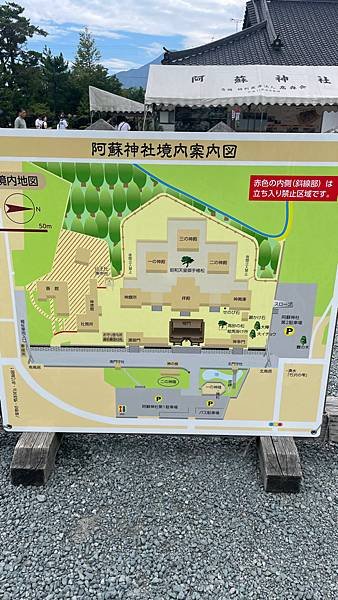 2024九州自由行-阿蘇中岳火山口完整參觀心得分享