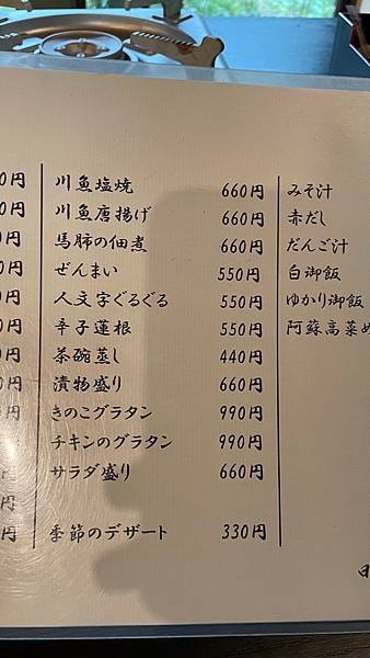 2024九州自由行-生馬肉懷石料理好享受-日本料理 さか本S