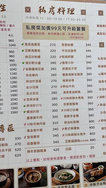 桃園中壢-SOGO內大份量粥品好溫暖-十二月粥品、茶飲、私房