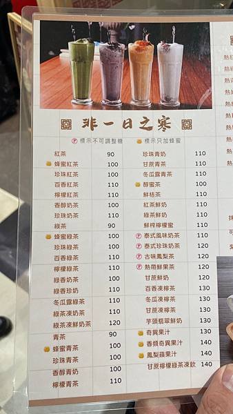 桃園中壢-SOGO內大份量粥品好溫暖-十二月粥品、茶飲、私房