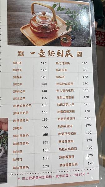 桃園中壢-SOGO內大份量粥品好溫暖-十二月粥品、茶飲、私房