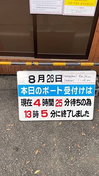 2024九州自由行-絕美景點划船攻略-高千穗峽