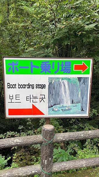 2024九州自由行-絕美景點划船攻略-高千穗峽