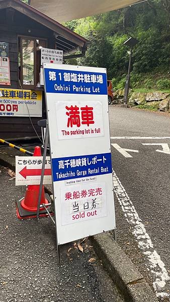 2024九州自由行-絕美景點划船攻略-高千穗峽