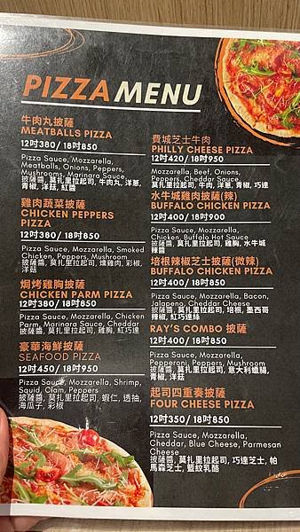 桃園中壢-SOGO附近多樣化義式餐點-Johnny&apos;s pi