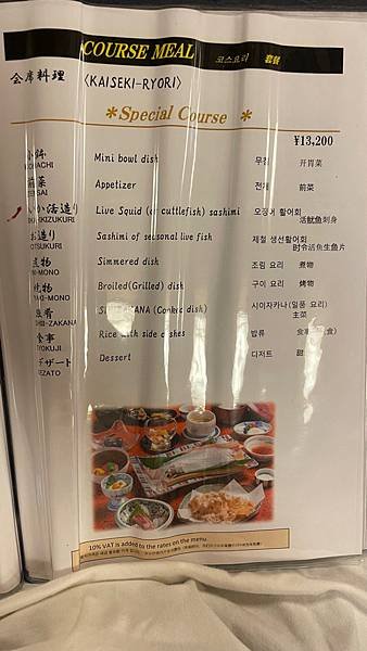 2024九州自由行-動起來的烏賊生魚片-河太郎 中州本店