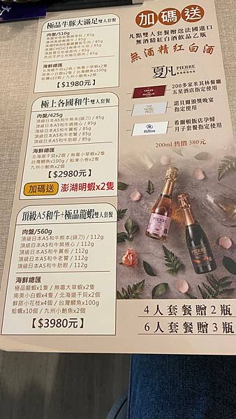 新北三峽-多樣化鍋物A5和牛吃爽爽-大魔大滿足鍋物(三峽北大