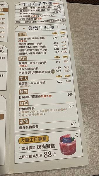 新北三峽-多樣化鍋物A5和牛吃爽爽-大魔大滿足鍋物(三峽北大