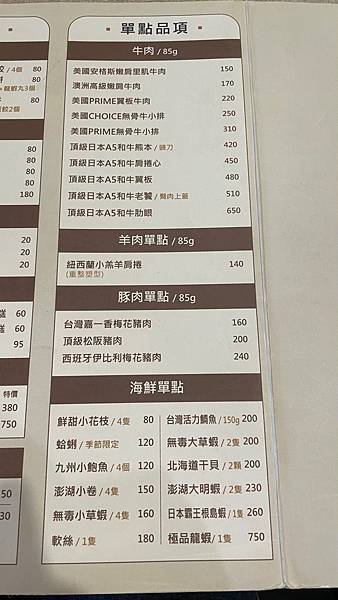 新北三峽-多樣化鍋物A5和牛吃爽爽-大魔大滿足鍋物(三峽北大