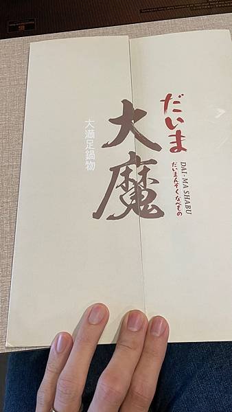 新北三峽-多樣化鍋物A5和牛吃爽爽-大魔大滿足鍋物(三峽北大