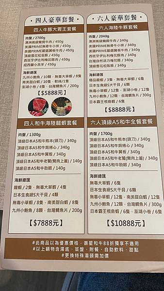 新北三峽-多樣化鍋物A5和牛吃爽爽-大魔大滿足鍋物(三峽北大