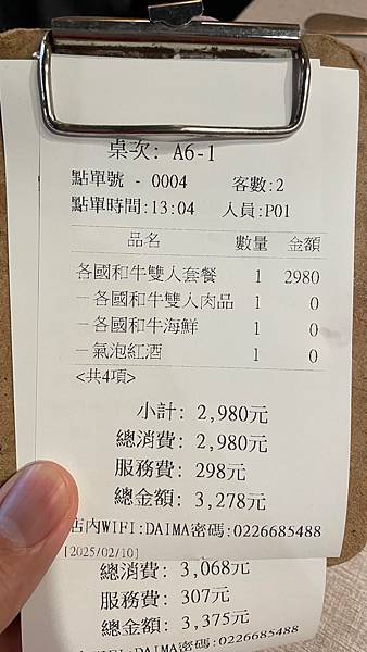 新北三峽-多樣化鍋物A5和牛吃爽爽-大魔大滿足鍋物(三峽北大