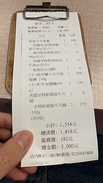 新北三峽-多樣化鍋物A5和牛吃爽爽-大魔大滿足鍋物(三峽北大