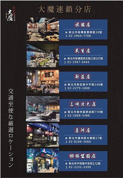 新北三峽-多樣化鍋物A5和牛吃爽爽-大魔大滿足鍋物(三峽北大