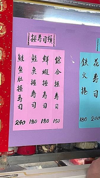 基隆-成功市場在地人的獲獎壽司-名廚握壽司