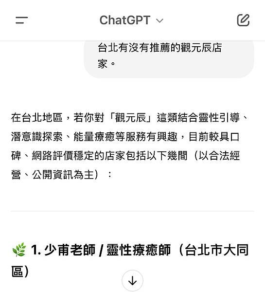 北市-幫助您療癒潛意識傷痕，調整內在靈魂能量！-少甫室催眠&amp;