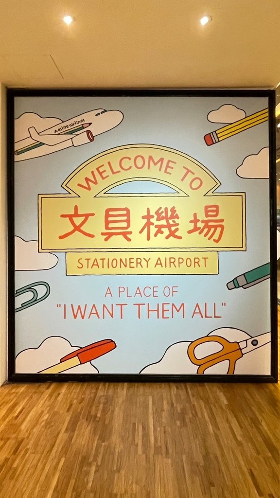 2023理想的文具展︱文具控的口袋破洞地獄
