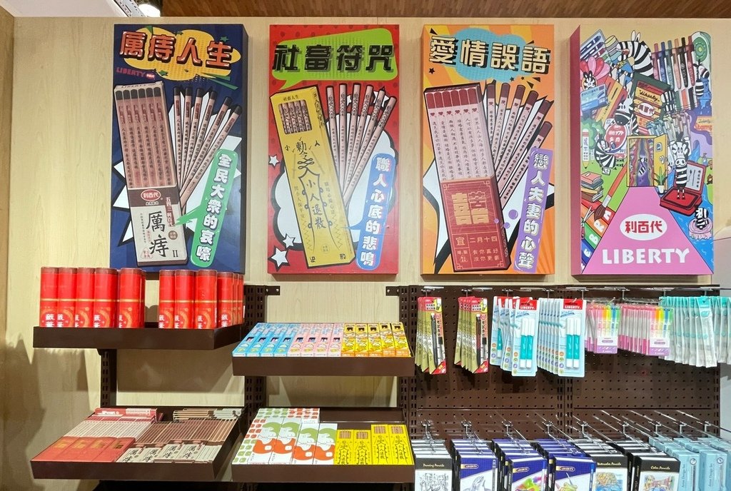 2023理想的文具展︱文具控的口袋破洞地獄