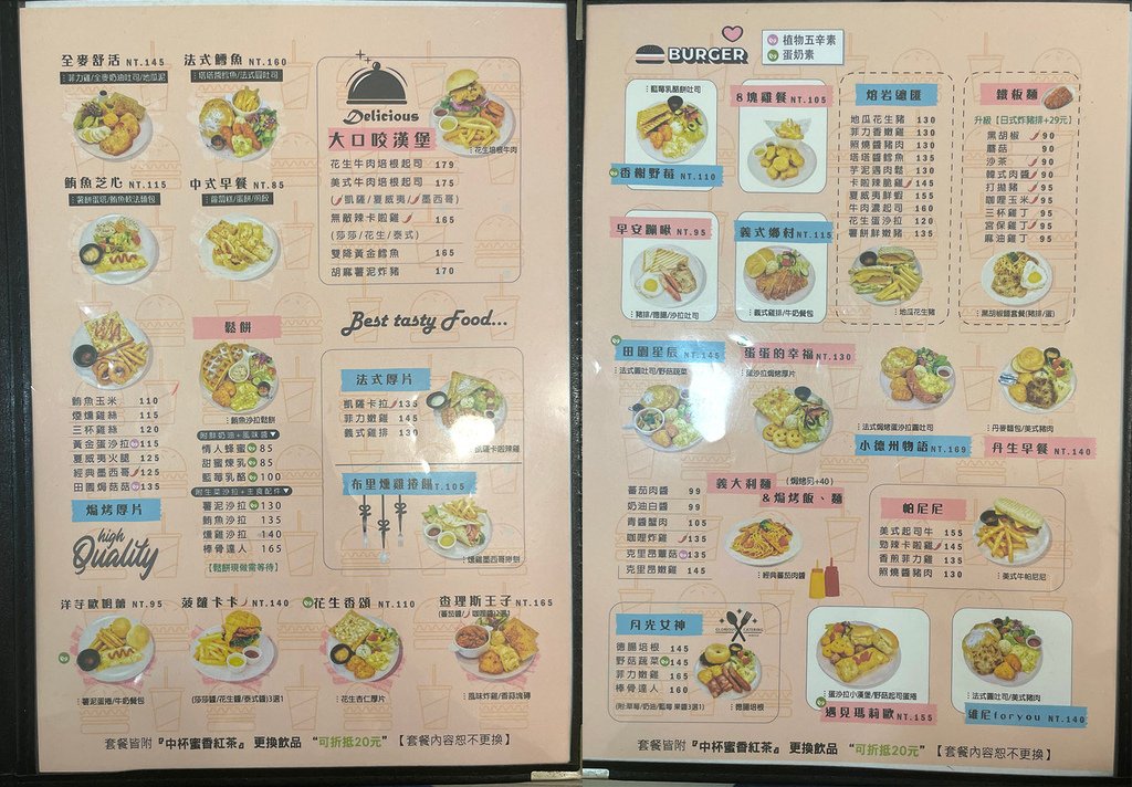 20240821小食甜早午餐-2.jpg