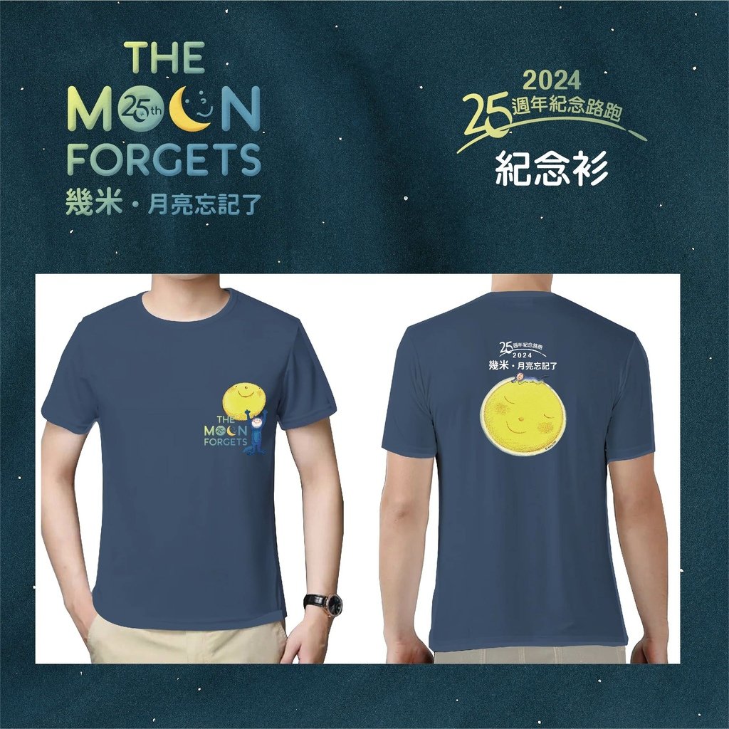 紀念衫.jpg