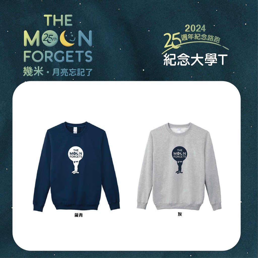 紀念大學T 800元:件.jpg