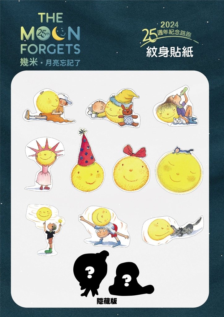 紋身貼紙 20元:組.jpg