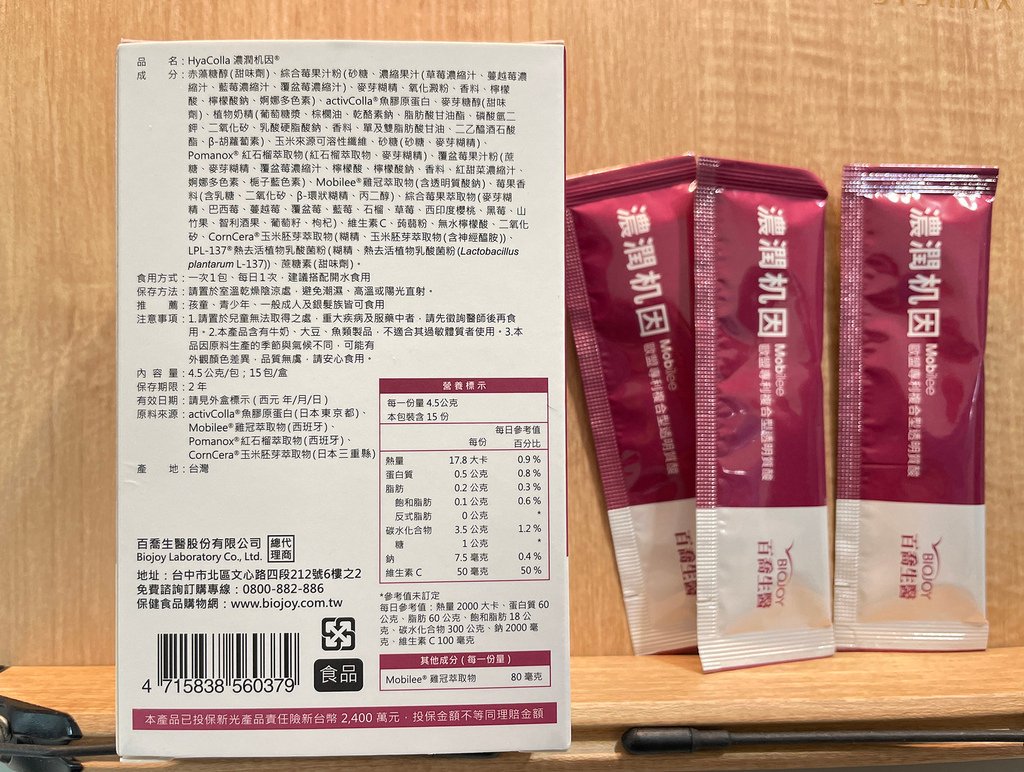 202411287-BioJOY 倍乘-2.jpg