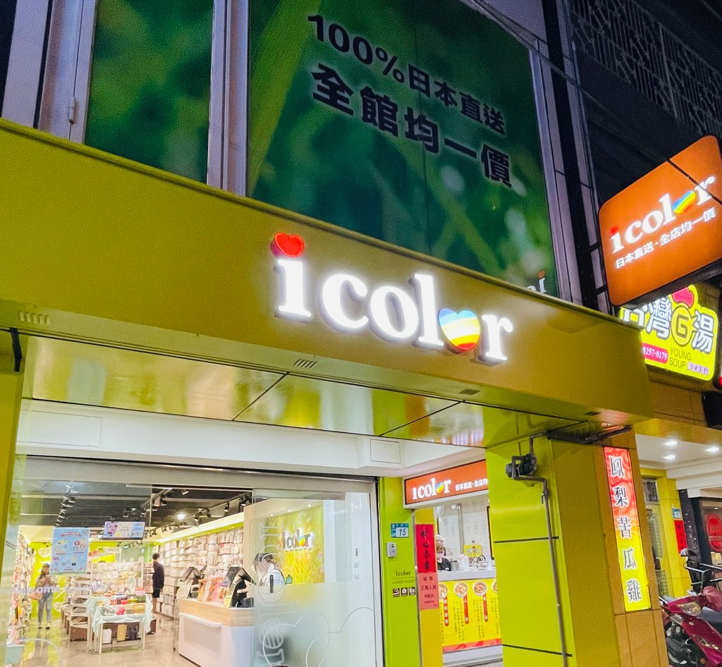 20250430icolor陽明店-1.jpg