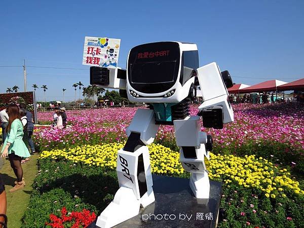 新社花海2