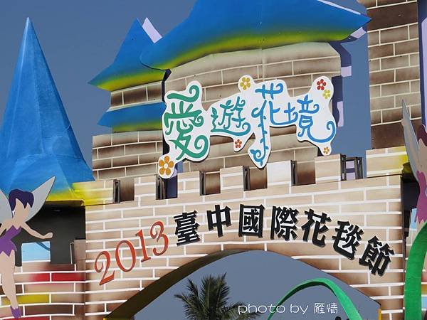 新社花海7