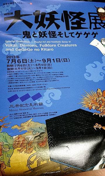 2013-08-12-10-55-27_deco