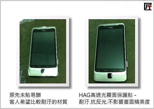 0601-hTC Desire Z-ag-700