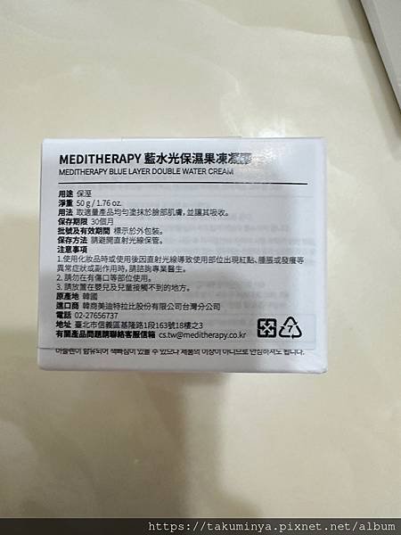 【體驗品】MEDITHERAPY藍水光系列凝膠&amp;面膜 雙重保