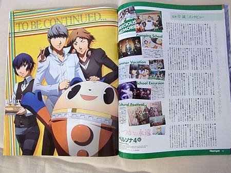 2012NewType 5月号 (9)