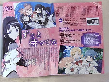 2012NewType 5月号 (8)