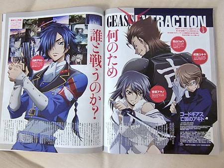 2012NewType 5月号 (14)