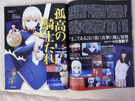 2012NewType 5月号 (12)