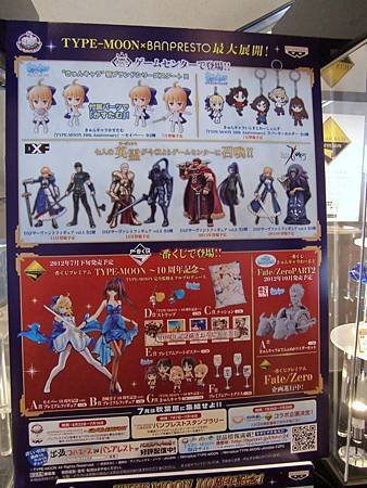 20120706TYPE-MOON Fes物販 (8)