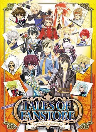 Tales of FunStore